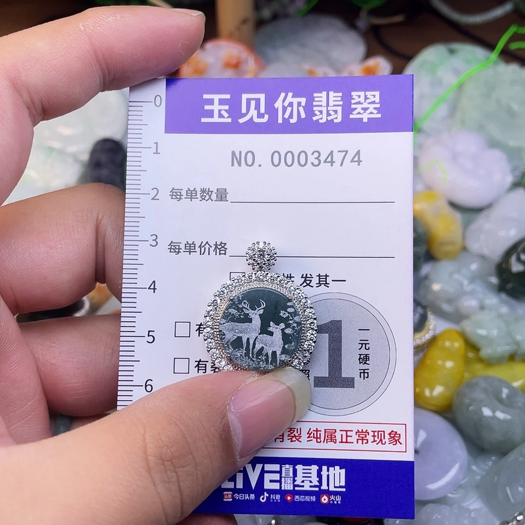 翡翠未镶嵌吊坠(不含链)
