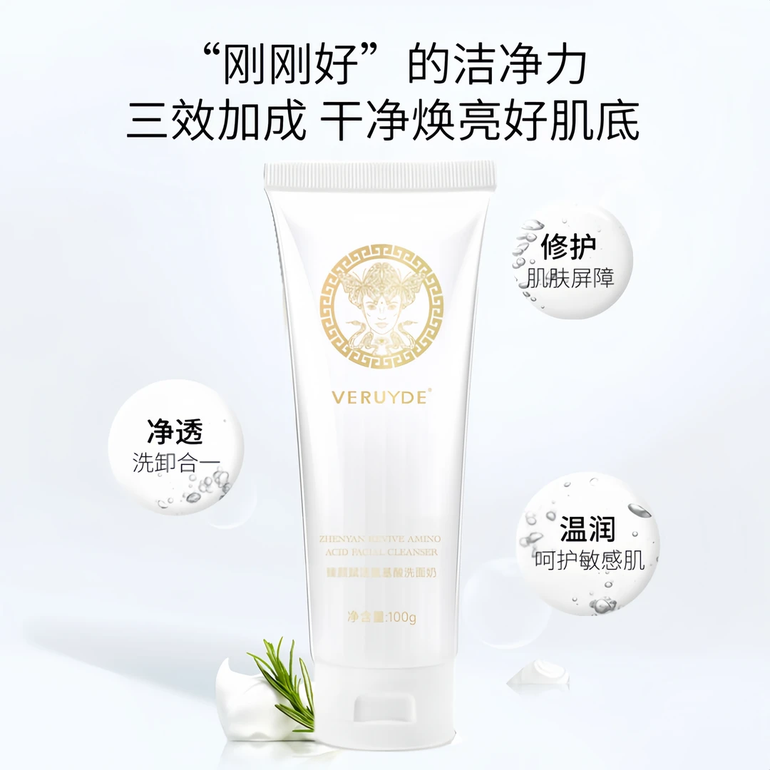 【Hy】VERUYDE氨基酸洗面奶100ml