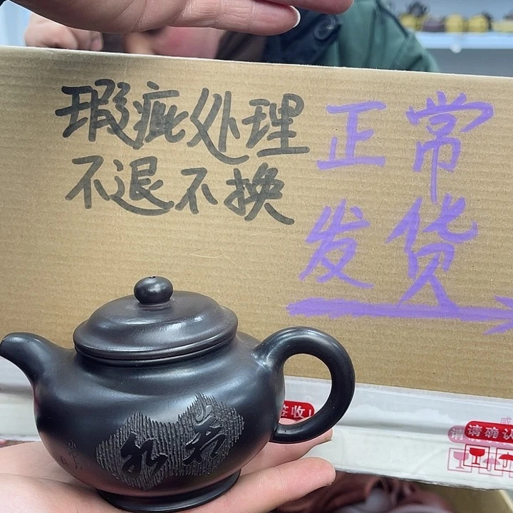紫砂茶壶宜兴紫砂壶瑕疵