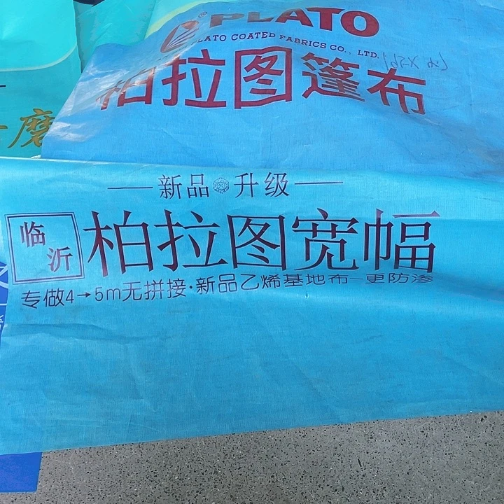 柏拉图350克正副的