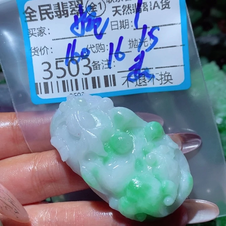 婉***@定制翡翠未镶嵌我