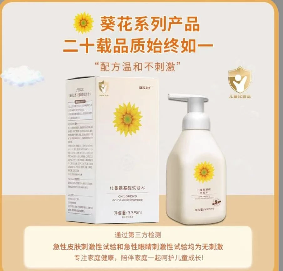 无品牌1088氨基酸洗发水柔顺控油