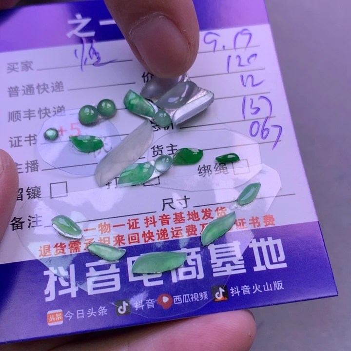 颈饰未镶嵌翡翠惟