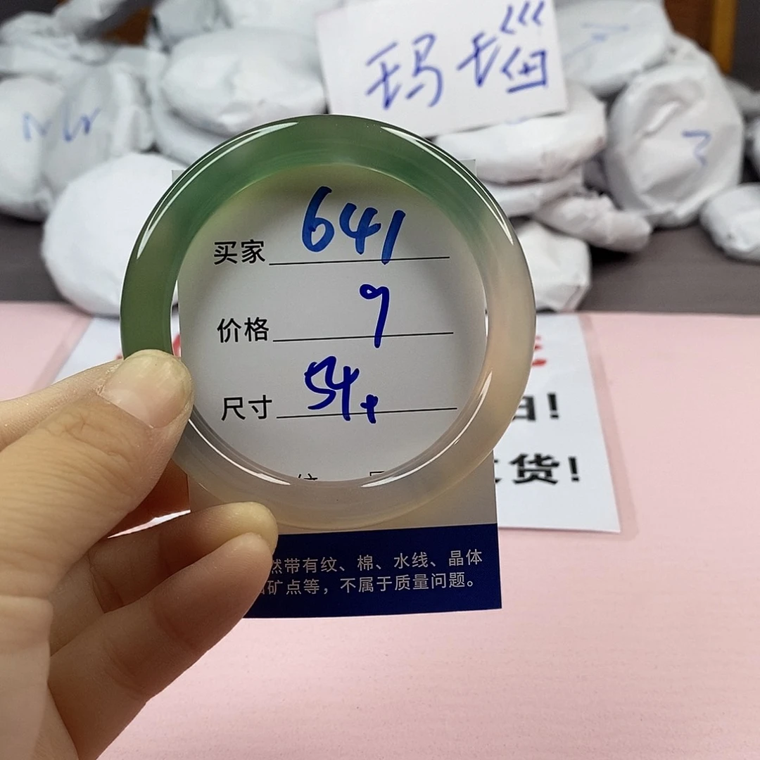 玛瑙/玉髓手镯未镶嵌641
