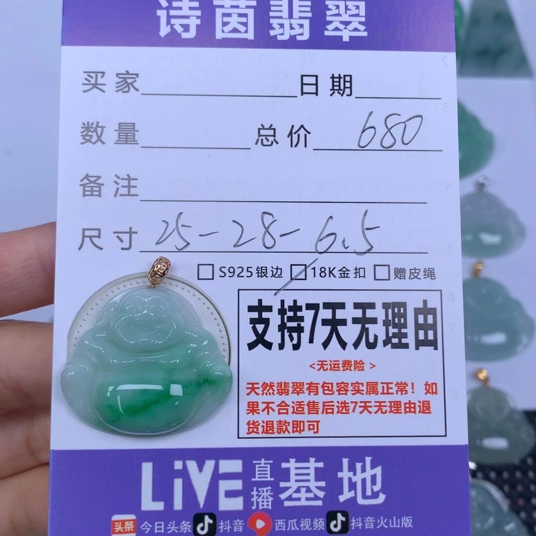 翡翠未镶嵌颈饰天然