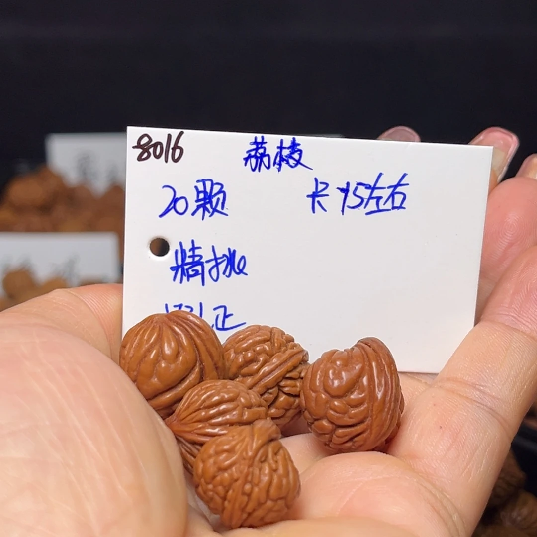 手串桃核荔枝15左右20颗