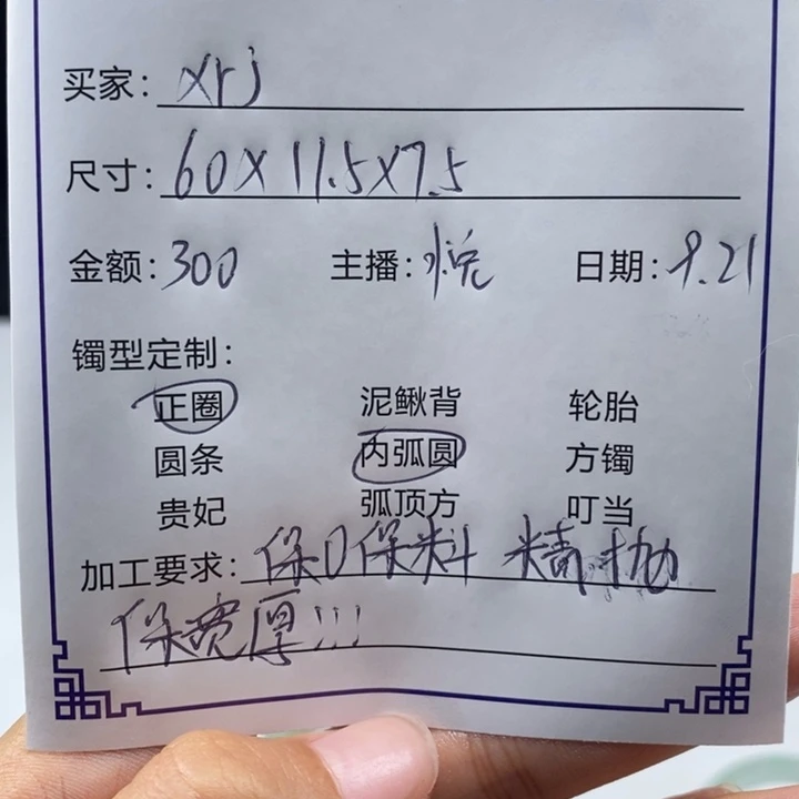 x***j无非金属缅甸源头定制手镯04