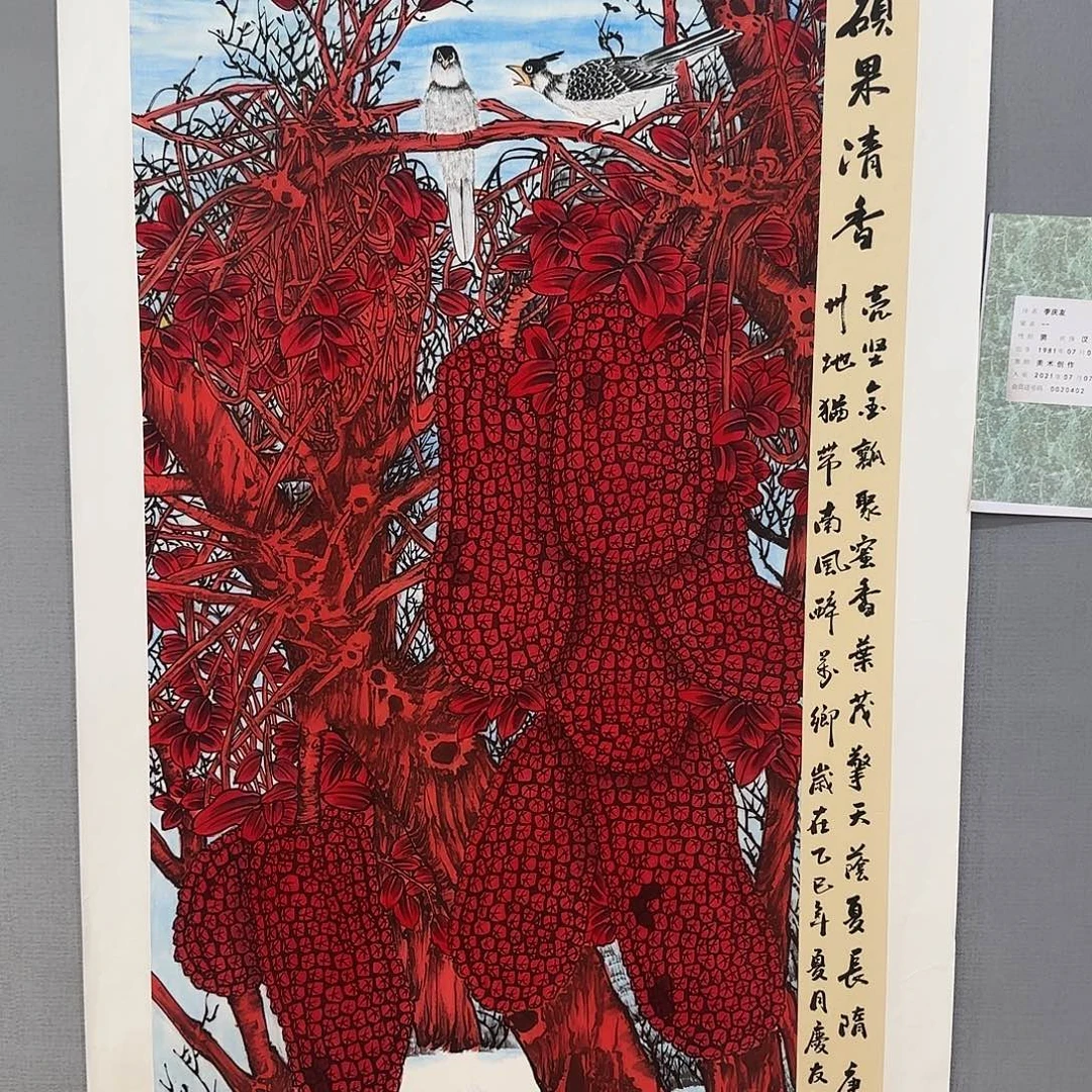 国画庆友老师国画精品