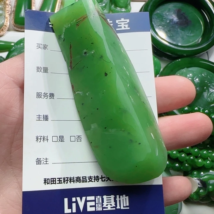 承***霄和田玉（碧玉）未镶嵌珠宝奇石退货扣30