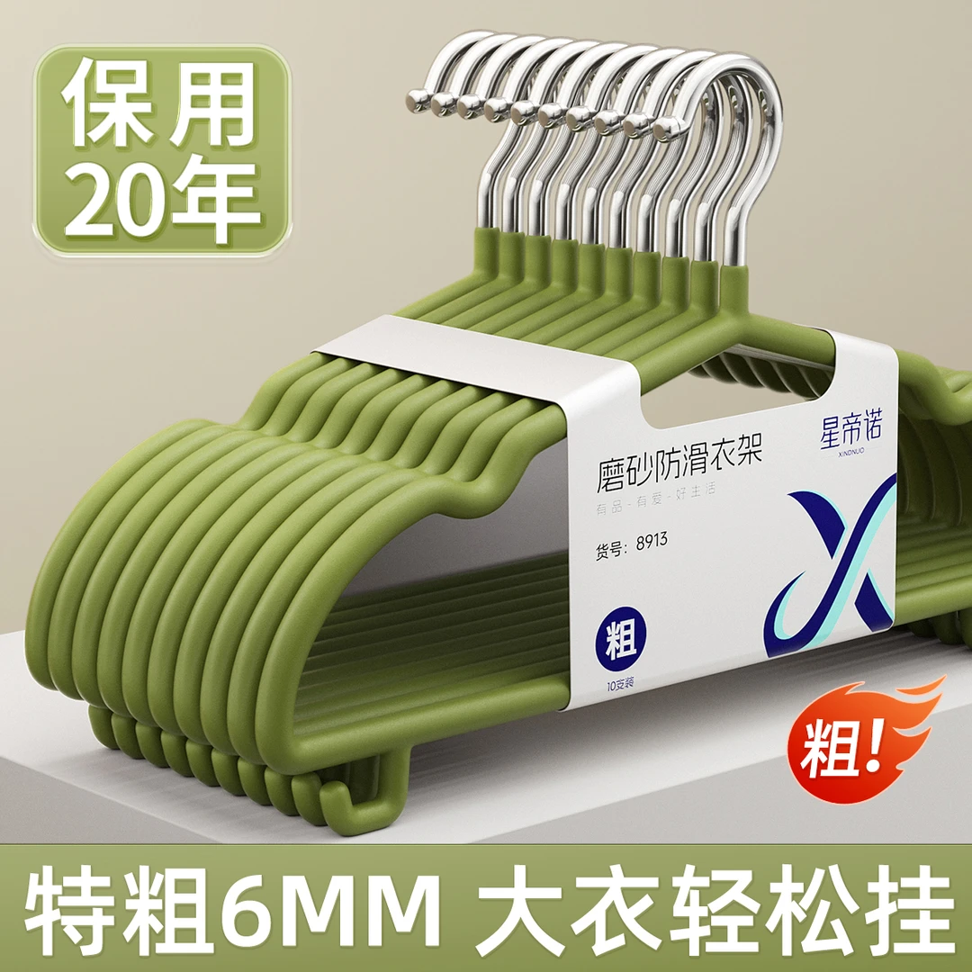 衣架加粗加厚家用挂衣无痕晾衣架宿舍学生专用防滑衣服挂架晒衣撑