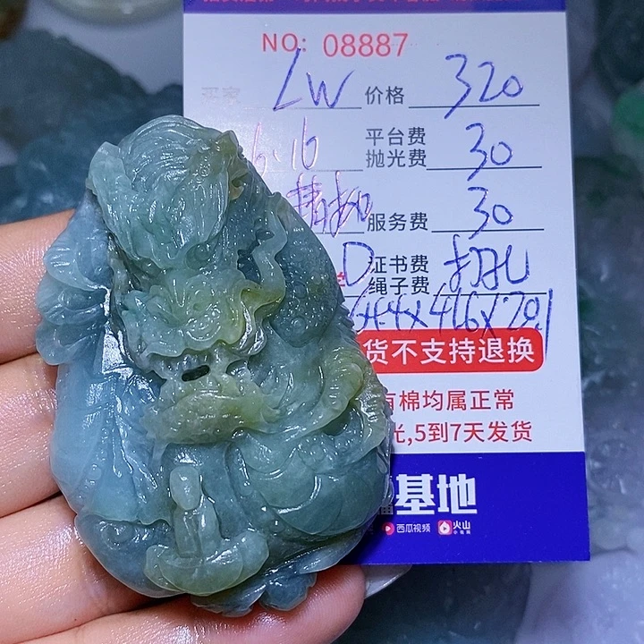 定制翡翠未镶嵌L**?