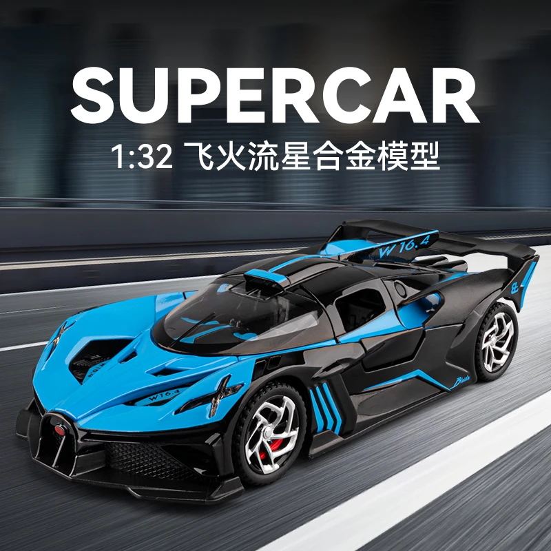 飞火流星合金车模收藏摆件玩具