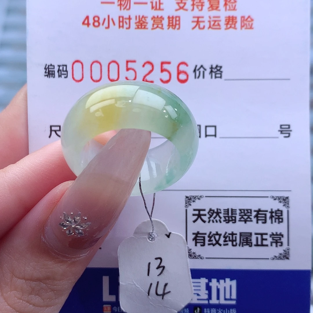 未镶嵌戒指翡翠天然
