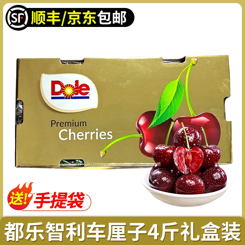 【金都乐】金条装金都乐智利车厘子4斤3J装新鲜水果次日达