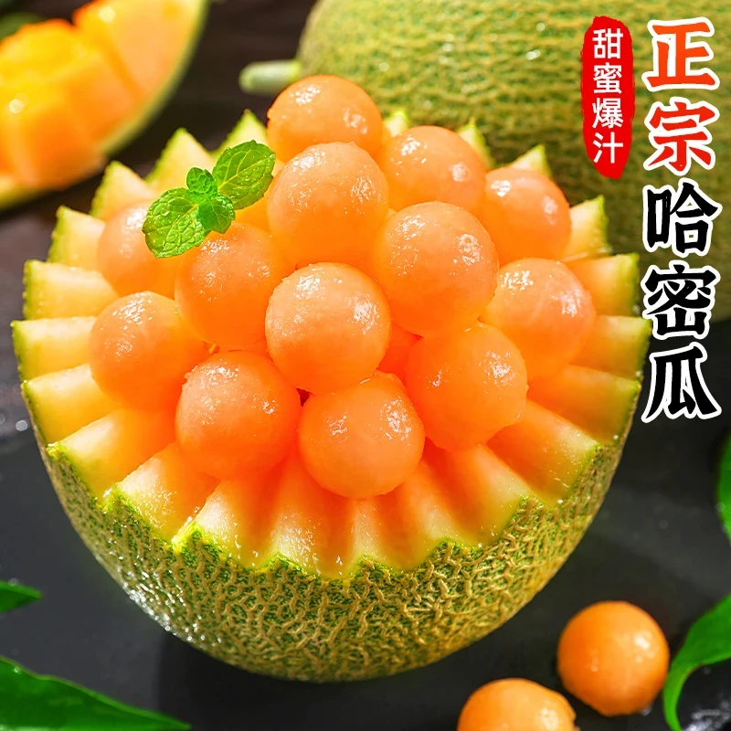 【脆爽清甜】正宗海南哈密瓜薄皮肉厚脆甜爽口多汁新鲜水果晓哈密瓜