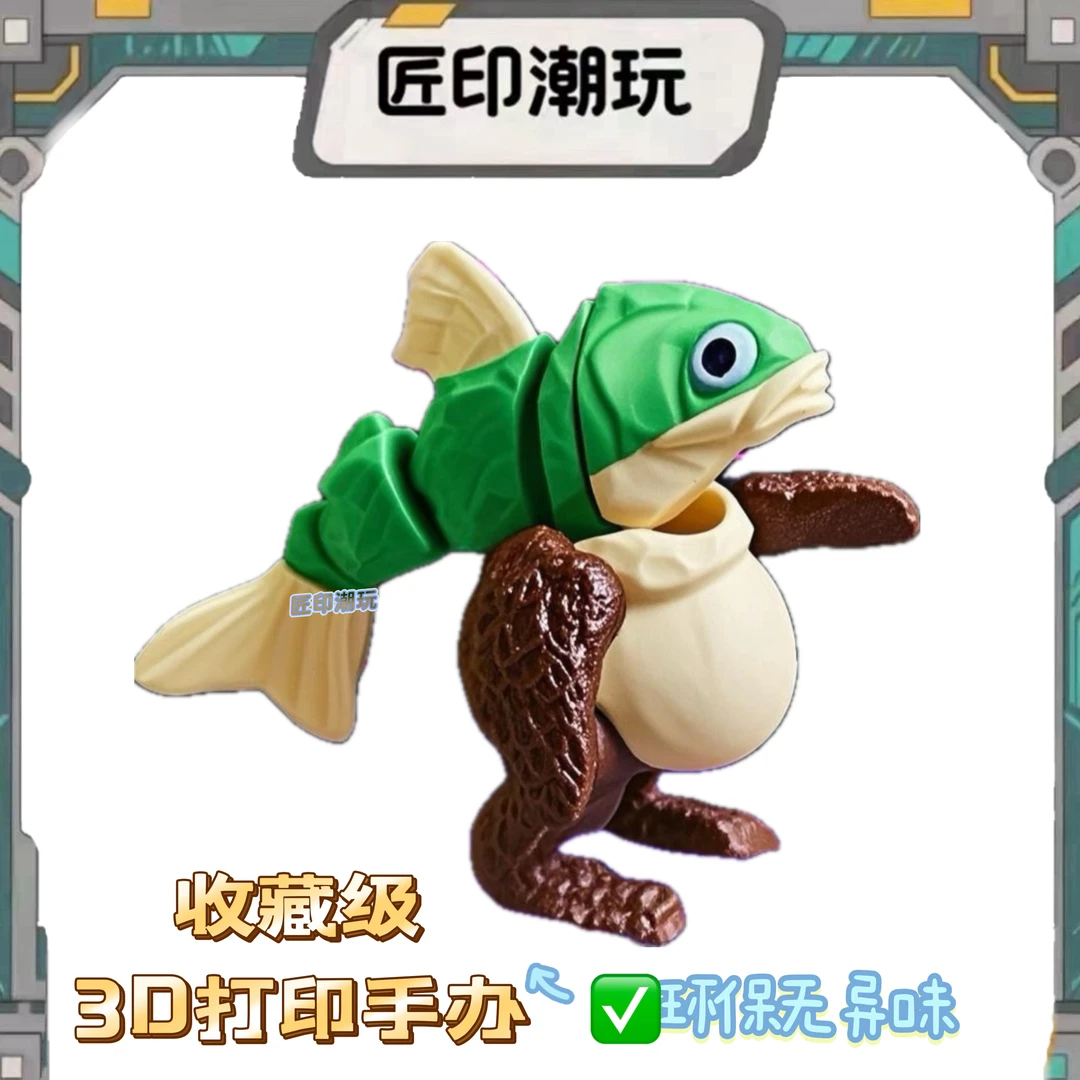 鱼头胖胖 3D打印外国山海经手办 关节可动 20款ai山海经 摆件玩具