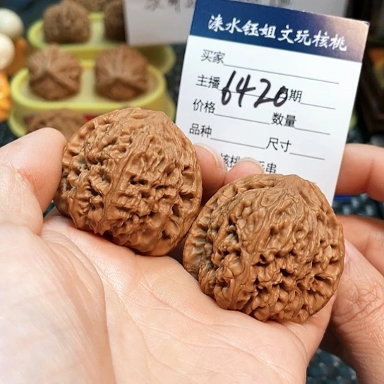 文玩核桃把件41全品南疆6420