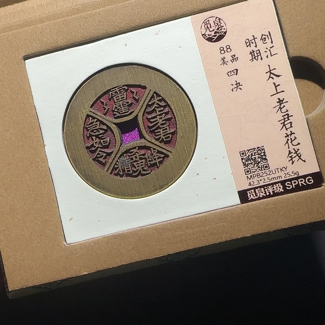 滄***水铜山花花钱8888888888888