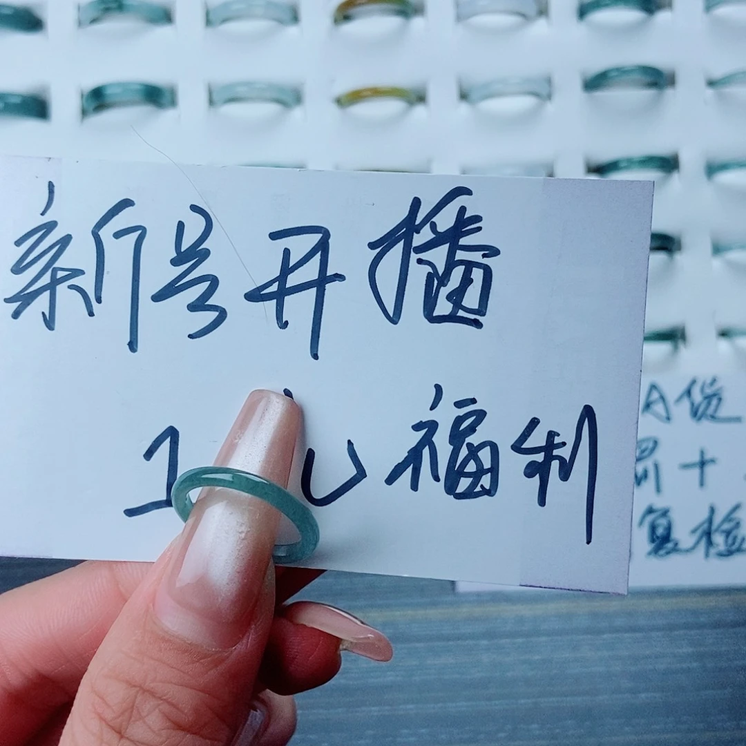 翡翠戒指未镶嵌翡翠