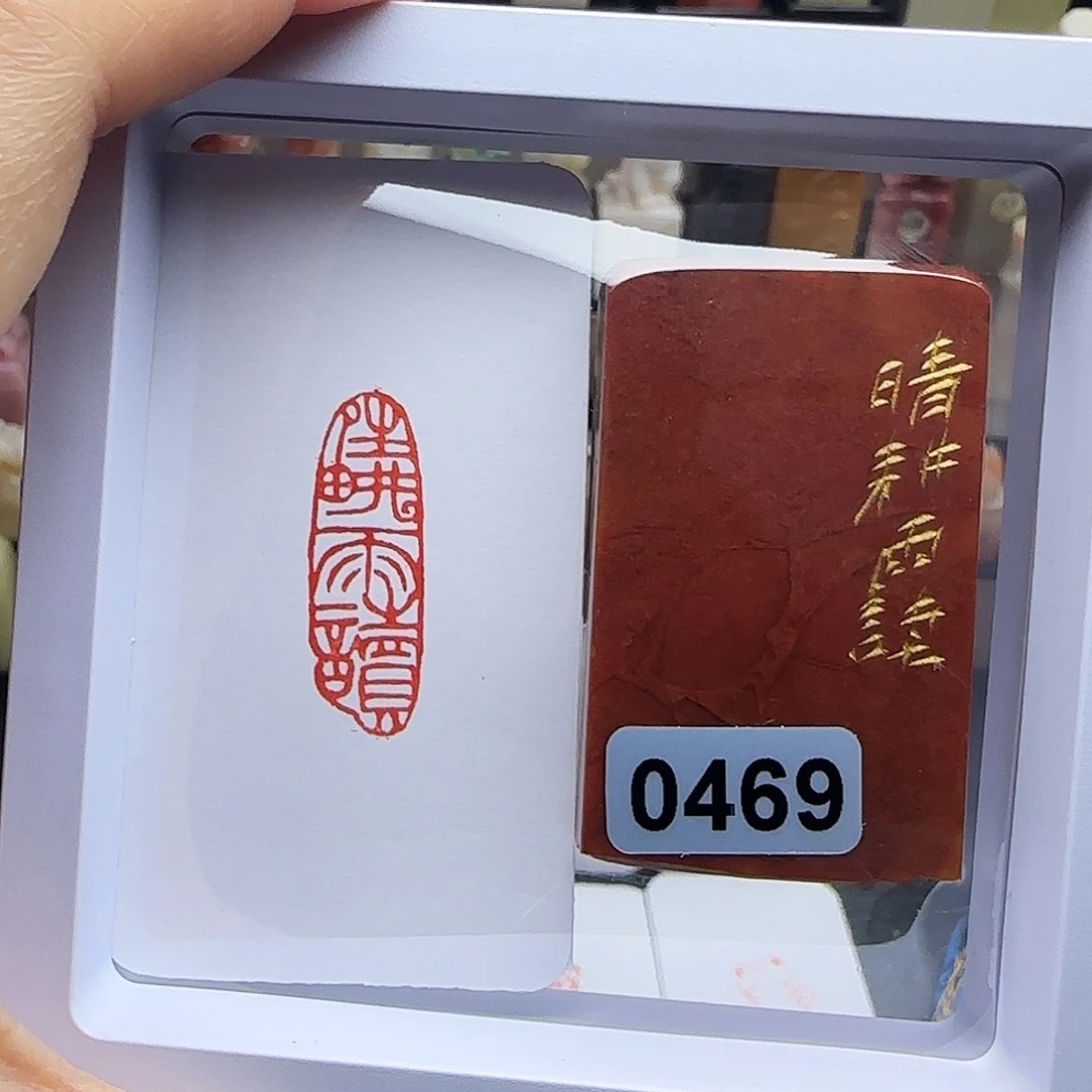 寿山石印石晴耕雨读1×3