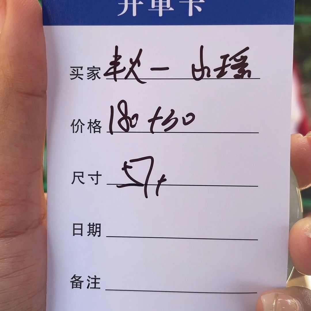 丰***瑶非金属所见皆所得