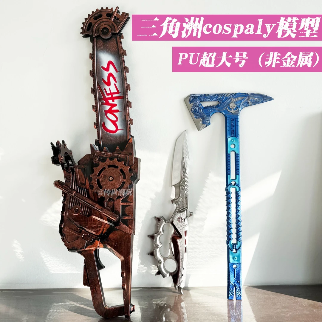 三角洲行动游戏周边cosplay玩具模型信条黑海北极星电锯超大号pu