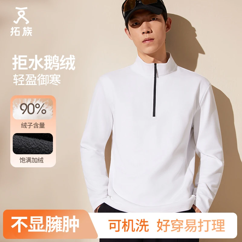 7A抗菌】可机洗鹅绒t恤长袖t恤男秋冬内搭打底上衣半拉链立领卫衣