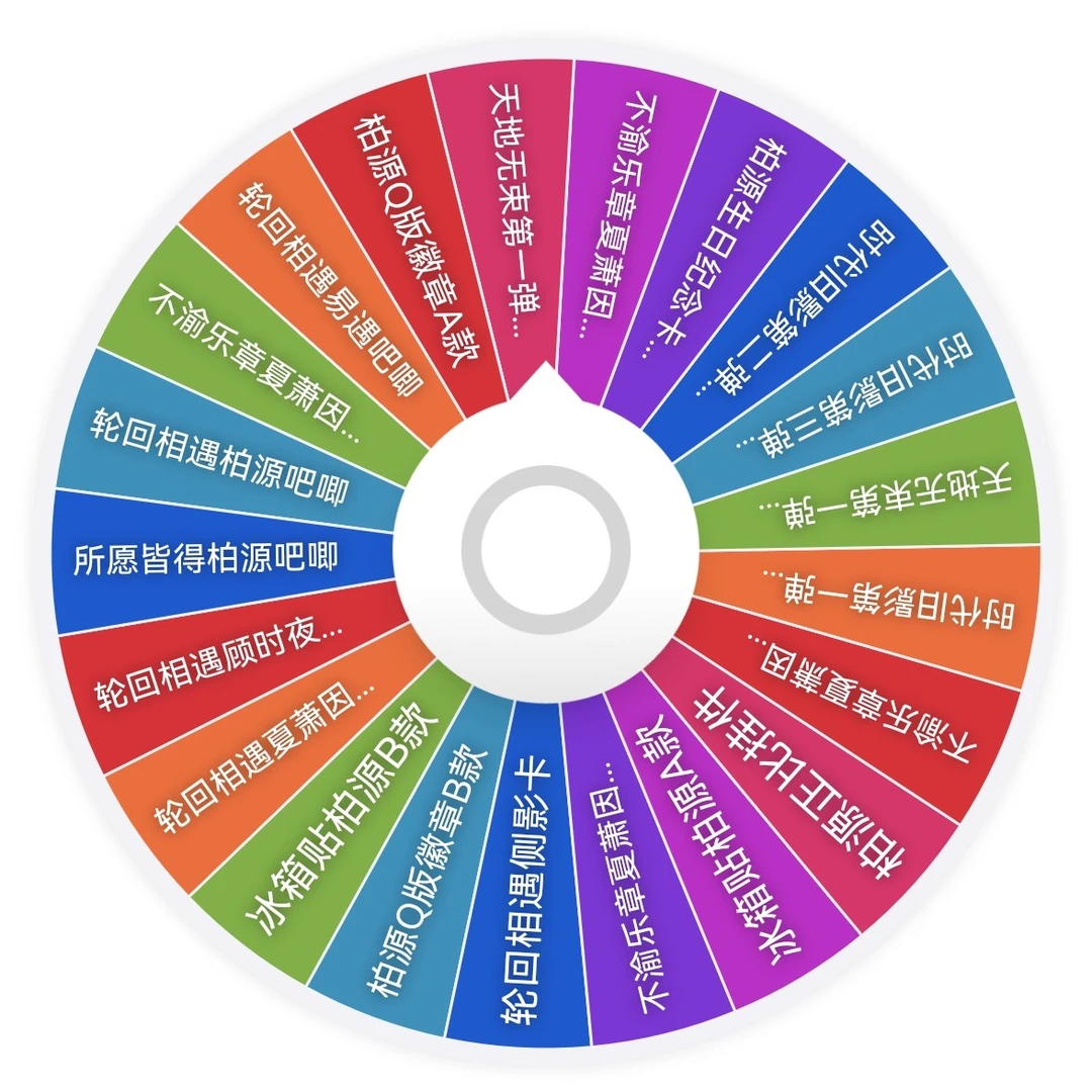 世界之外大转盘官谷周边