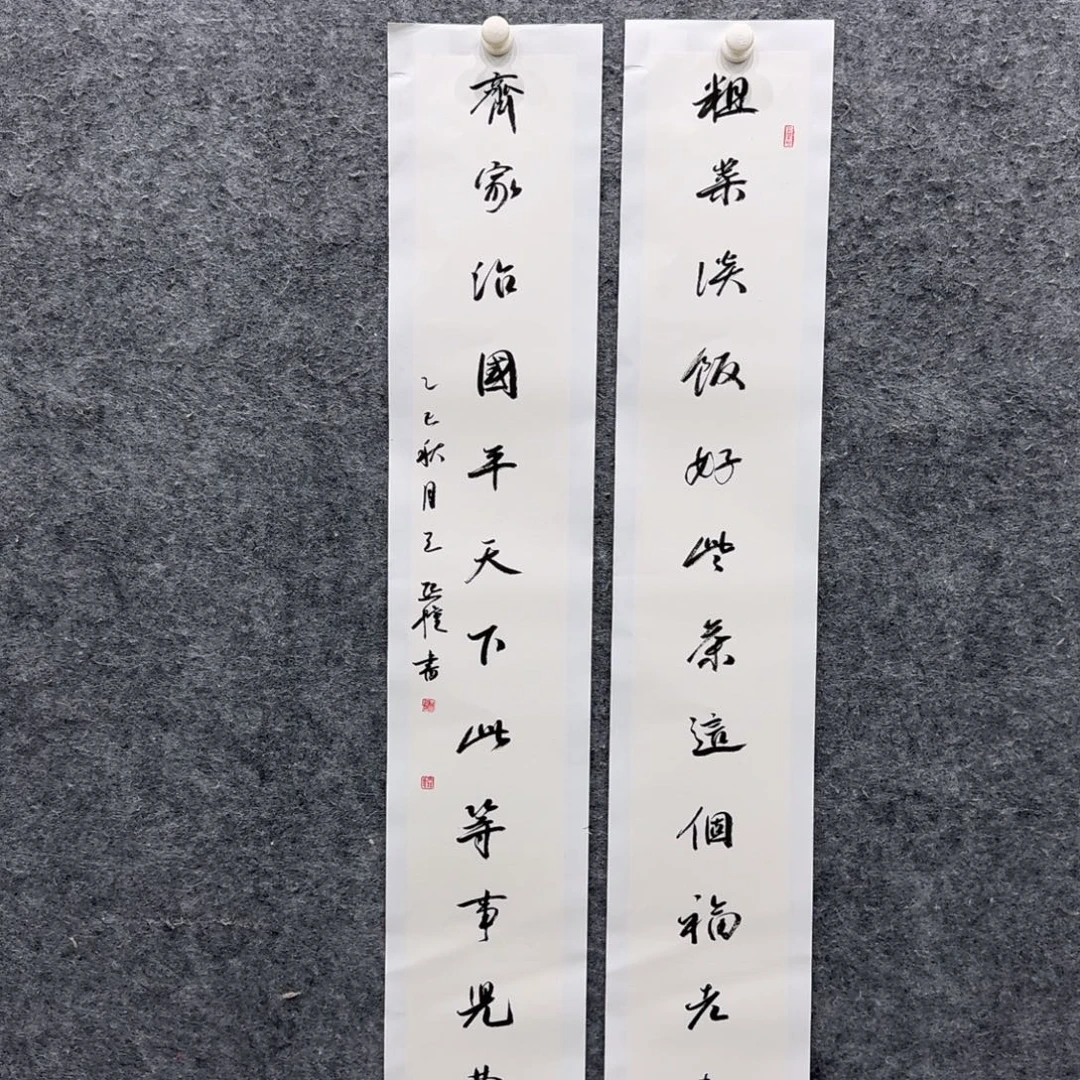 书法书法作品WXQ老师