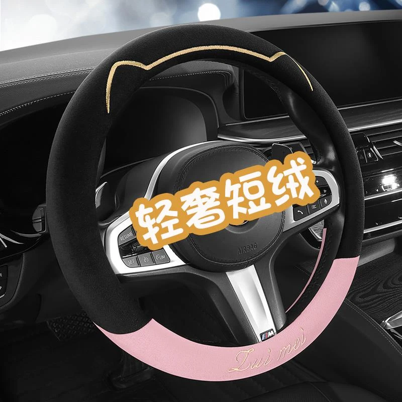 冬季毛绒方向盘套高级感轻奢短毛绒新款汽车方向盘把套女冬天保暖