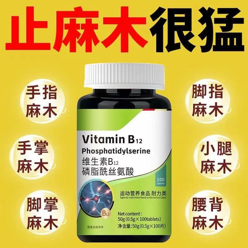 四肢很麻木茯苓片手脚麻木风湿疼痛抽筋手指尖麻手脚麻木专用木药