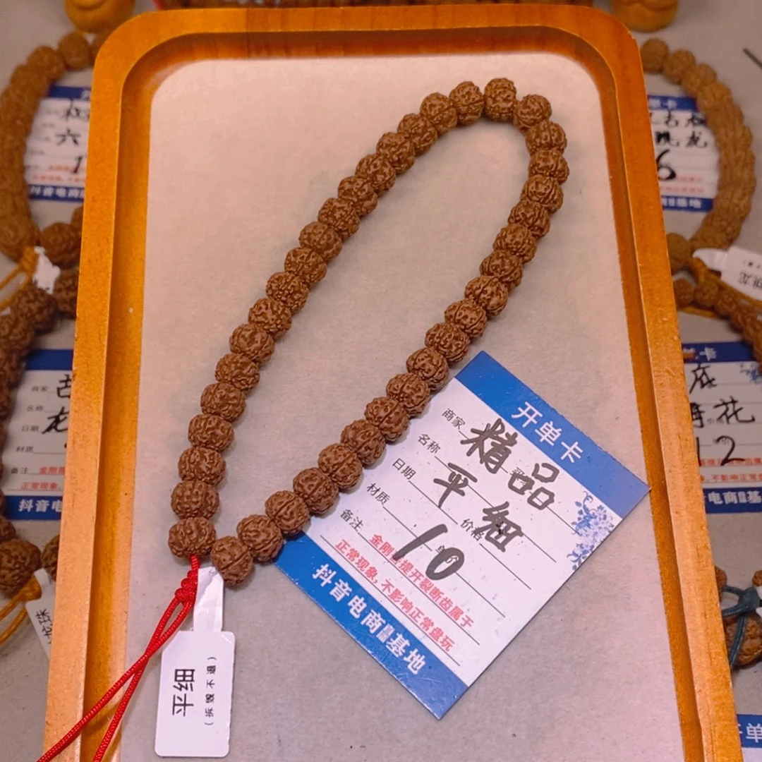 手串金刚菩提10精品平细10