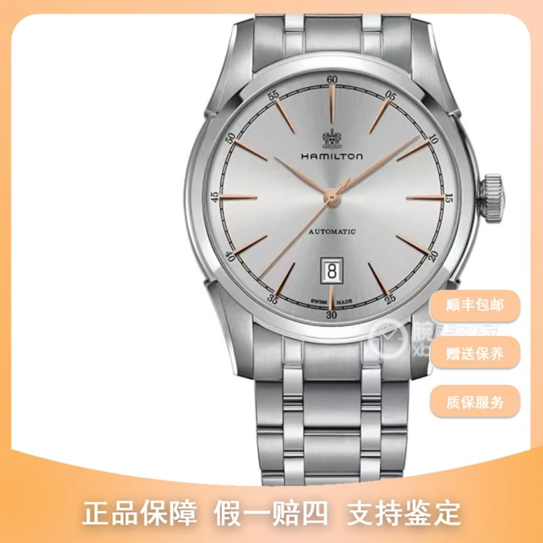 99新 Hamilton/汉米尔顿 竞品专属/汉密尔顿经典/42/9800