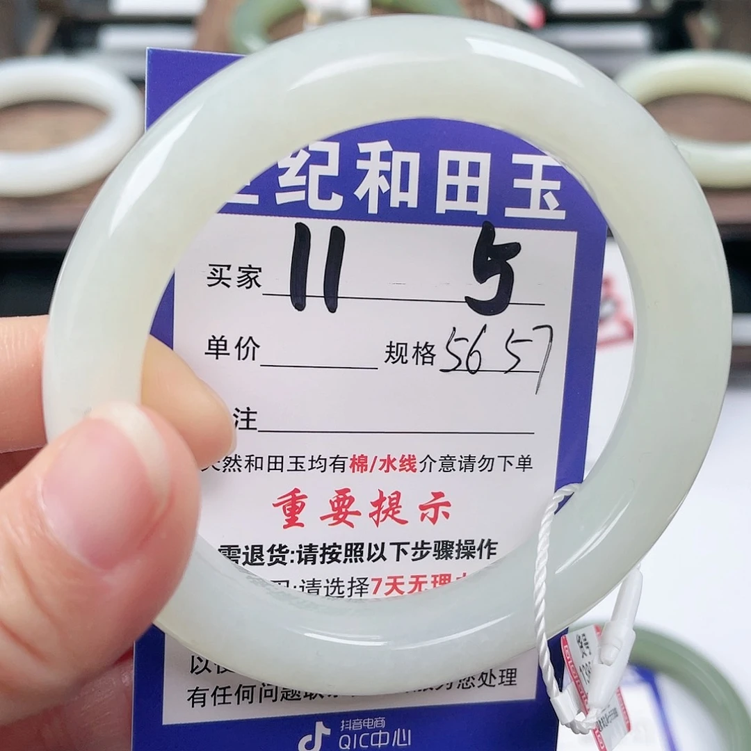 未镶嵌手镯和田玉