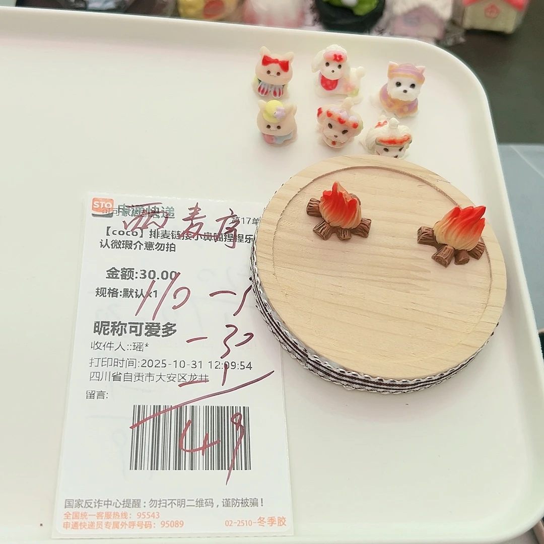 可爱多宝宝的补米链接