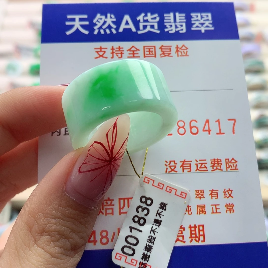 翡翠戒指未镶嵌20号