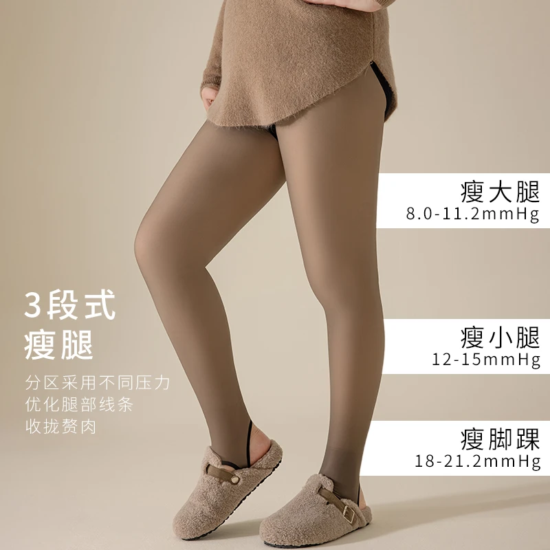 TIQIAN/缇倩大码美腿新款单层一体绒黑光腿神器加绒打底裤袜透肤
