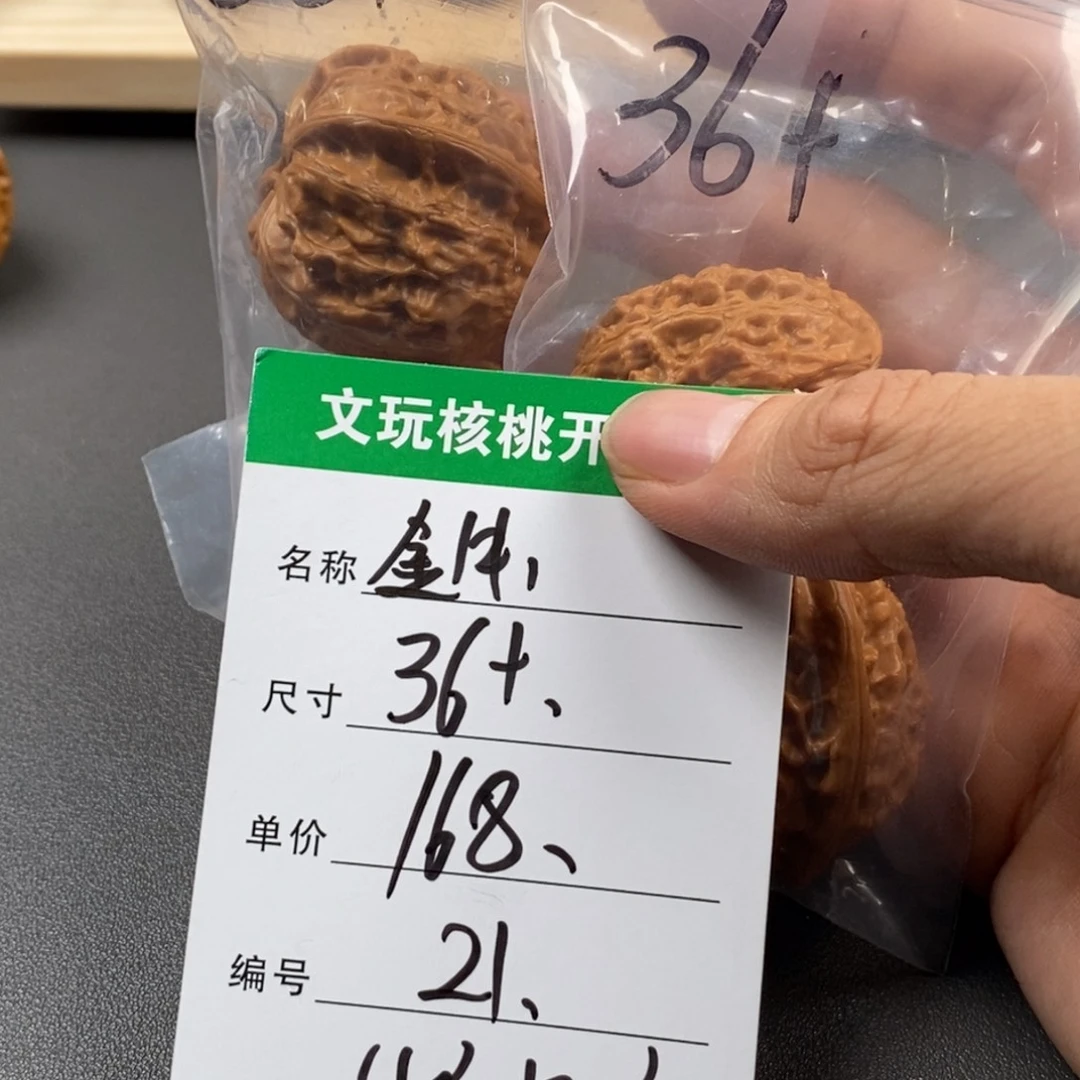 把件文玩核桃金牛