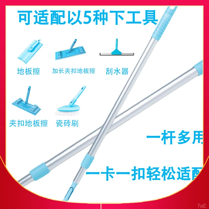 新升级【二节杆】拖把杆清洁刷两节杆配件拖把擦瓷砖刷地板万能拖把