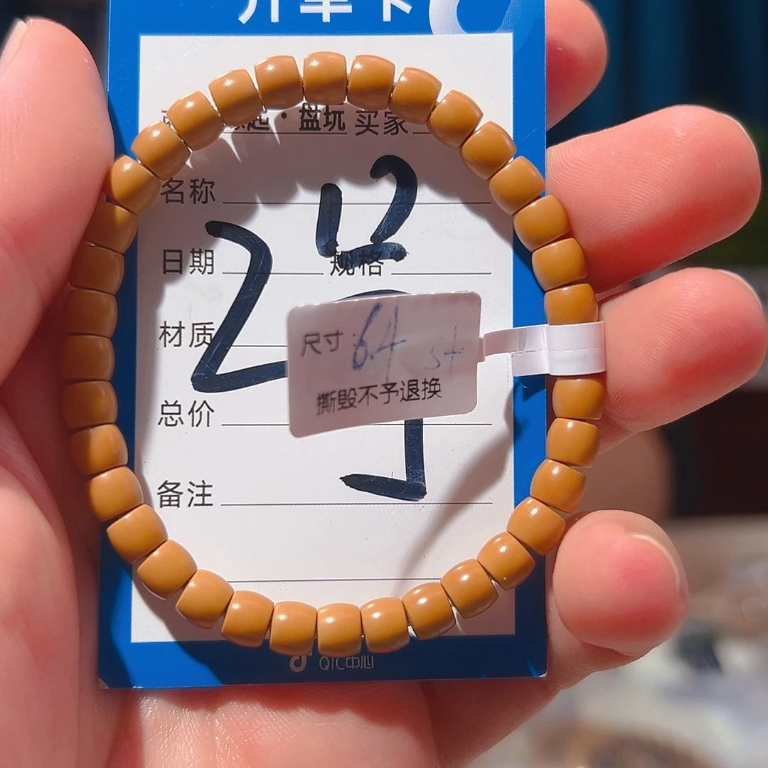 橄榄核手串老挝核尖6.4