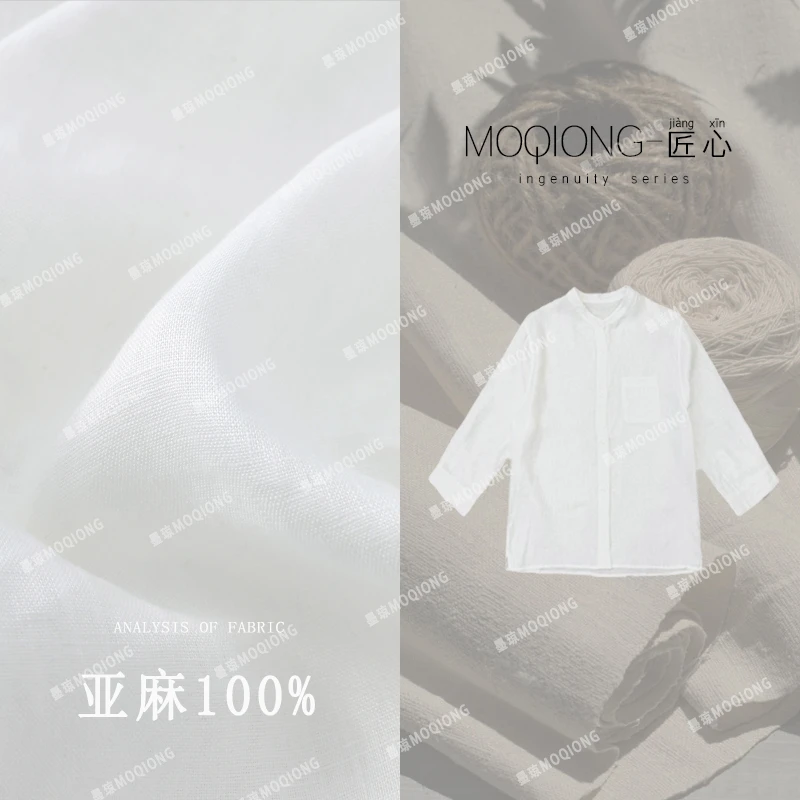 【墨琼】“溯源亚麻·富贵闲人”小禾家五项认证100欧盟亚麻衬衣
