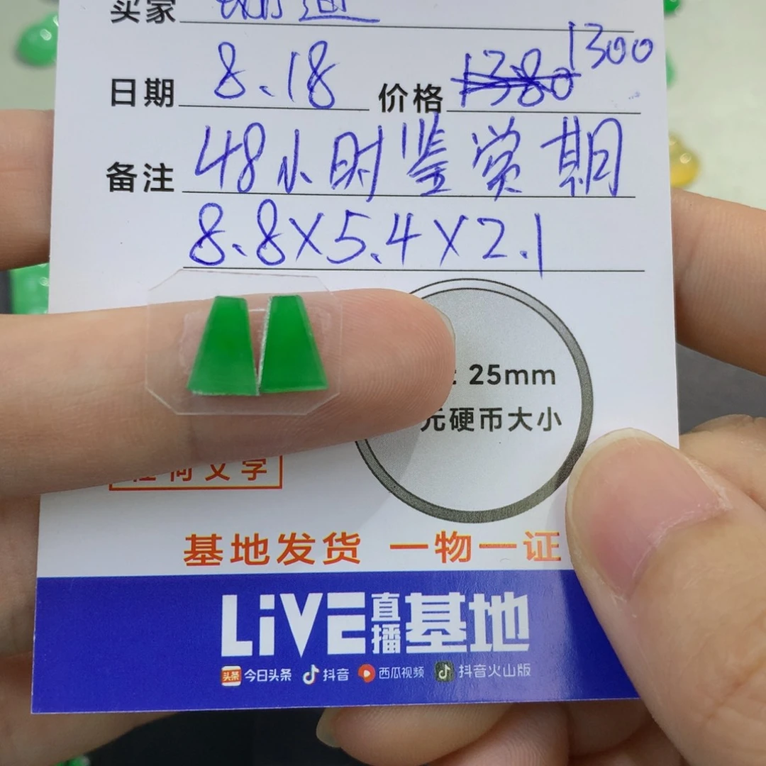 珊***迪翡翠裸石翡翠无事牌