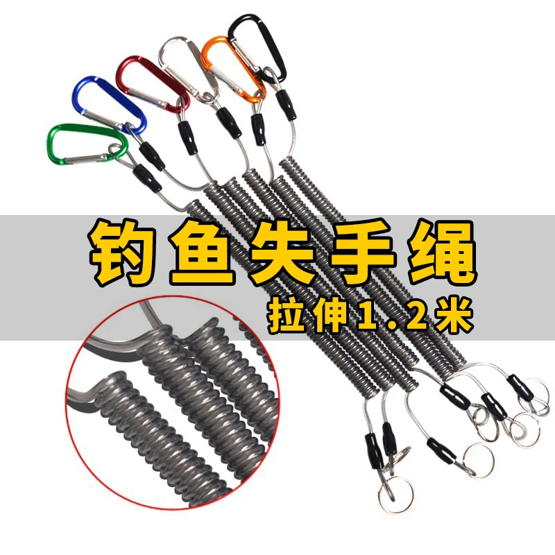 钢丝钓鱼失手绳户外登山垂钓路亚钳控鱼器鱼竿钥匙防丢脱伸缩挂绳