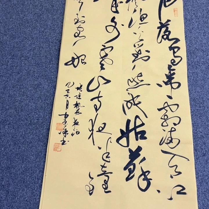 书法枫桥夜泊草书