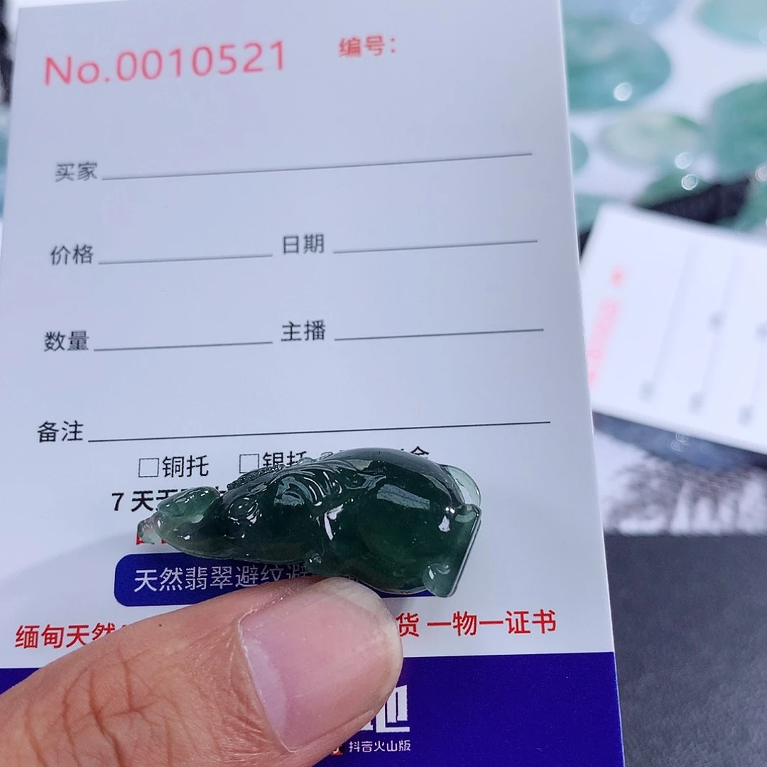 【闪购商品】颈饰未镶嵌翡翠1*9