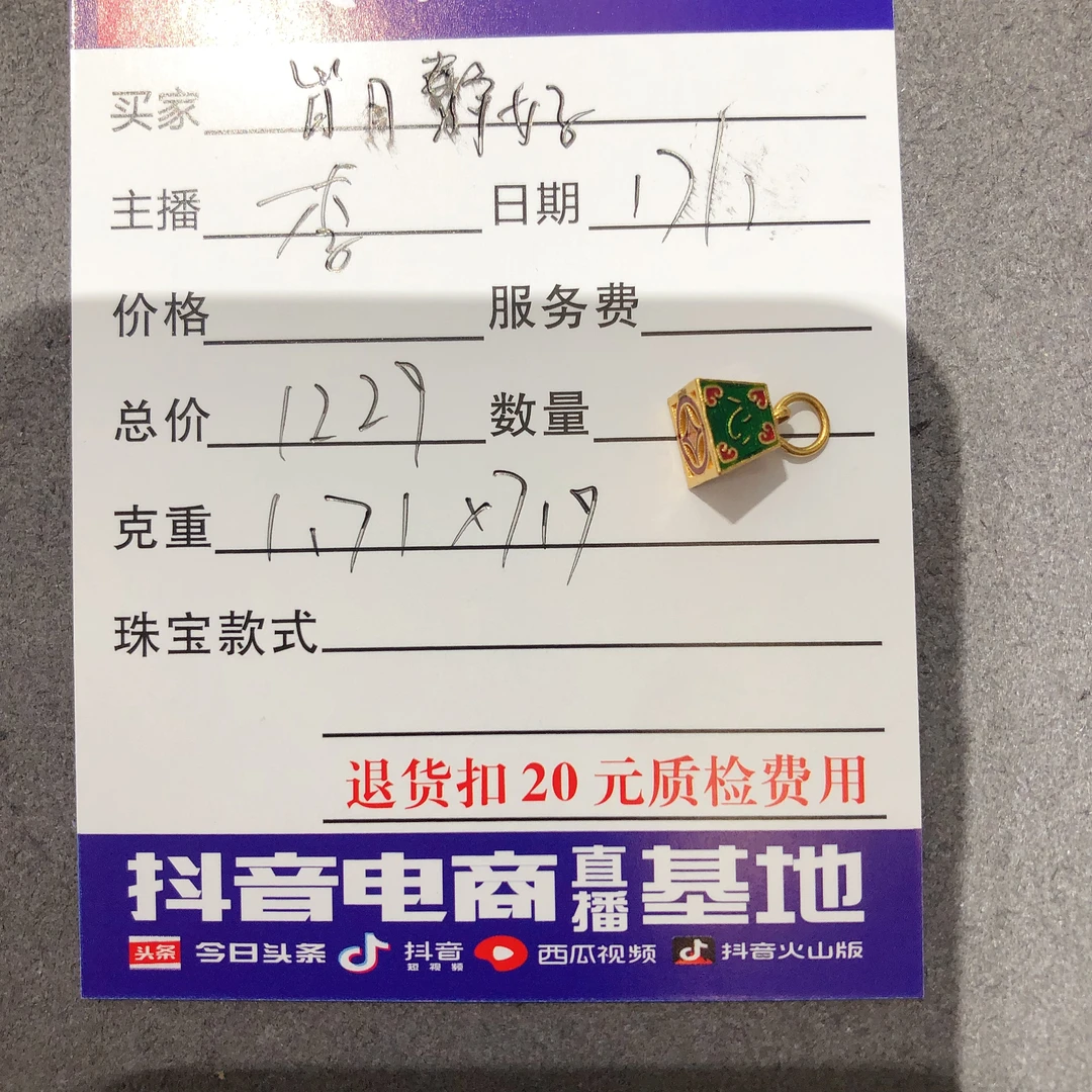 足金999烧蓝称心如意百搭吊坠！李