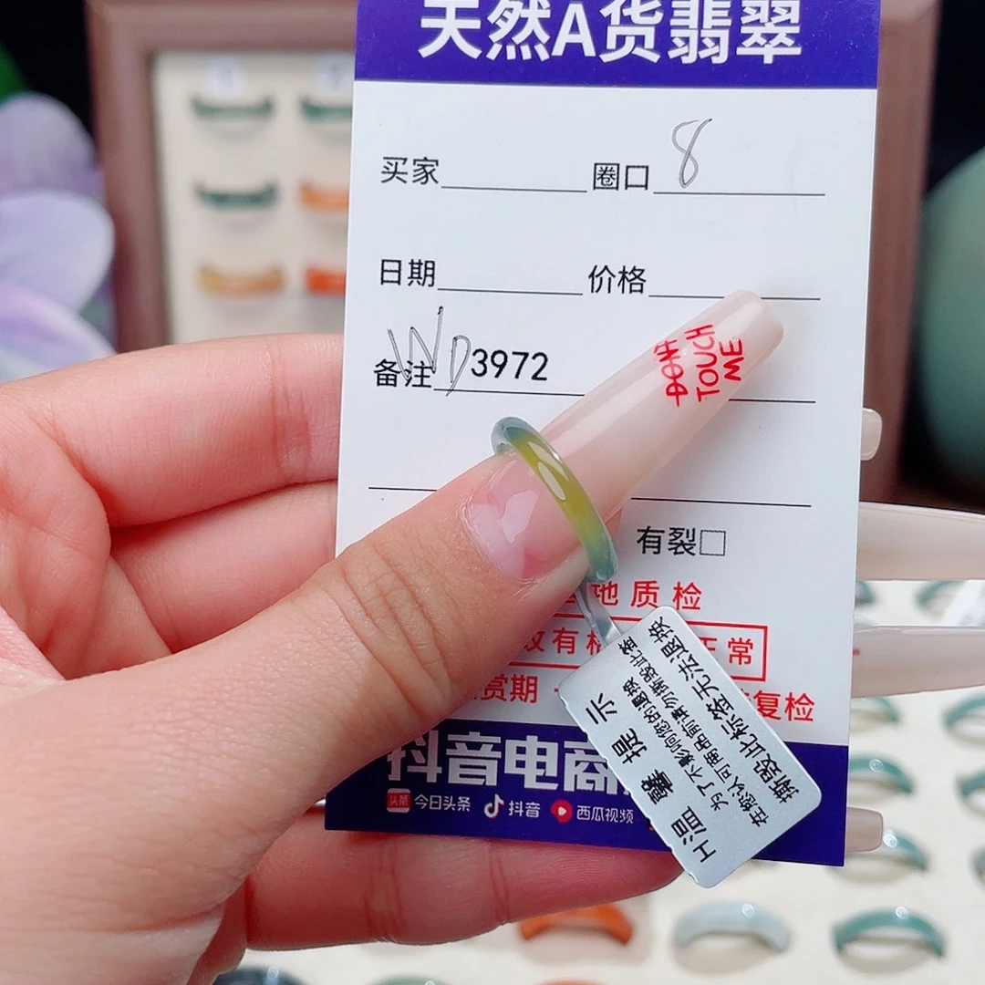 关***瞬翡翠未镶嵌戒指wd3972