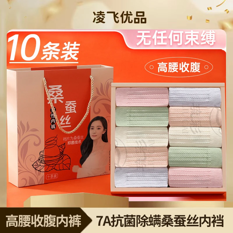 7A抑菌除螨紫外线光变桑蚕丝底档柔软舒适透气无痕高腰女士内裤LF