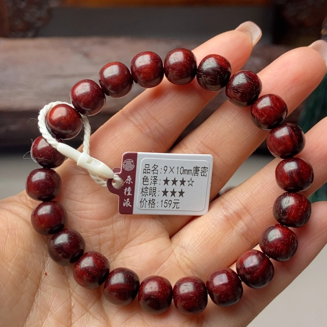 手串/手链小叶紫檀9×10唐蜜