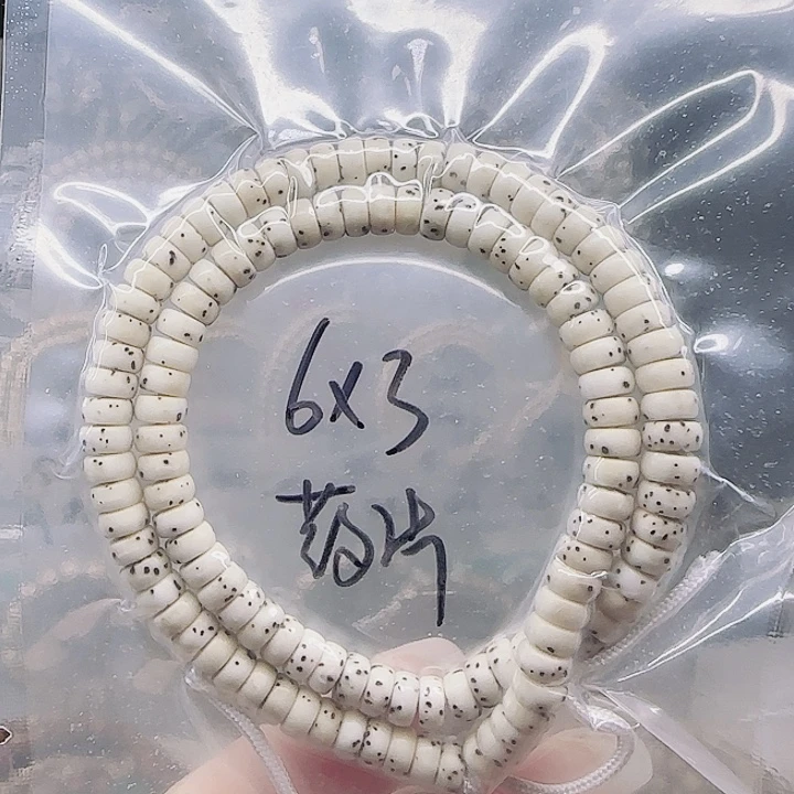 星月菩提吊坠6.3石玉药片